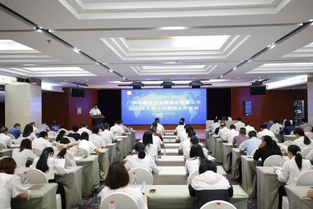 积蓄新动能 提质促发展丨南宫28
召开2024年上市公司规范运作培训